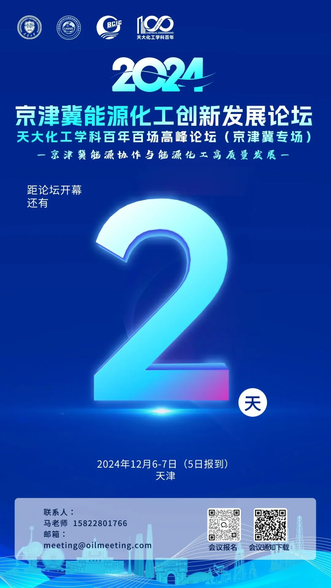 油氣行業，下一個征途！
