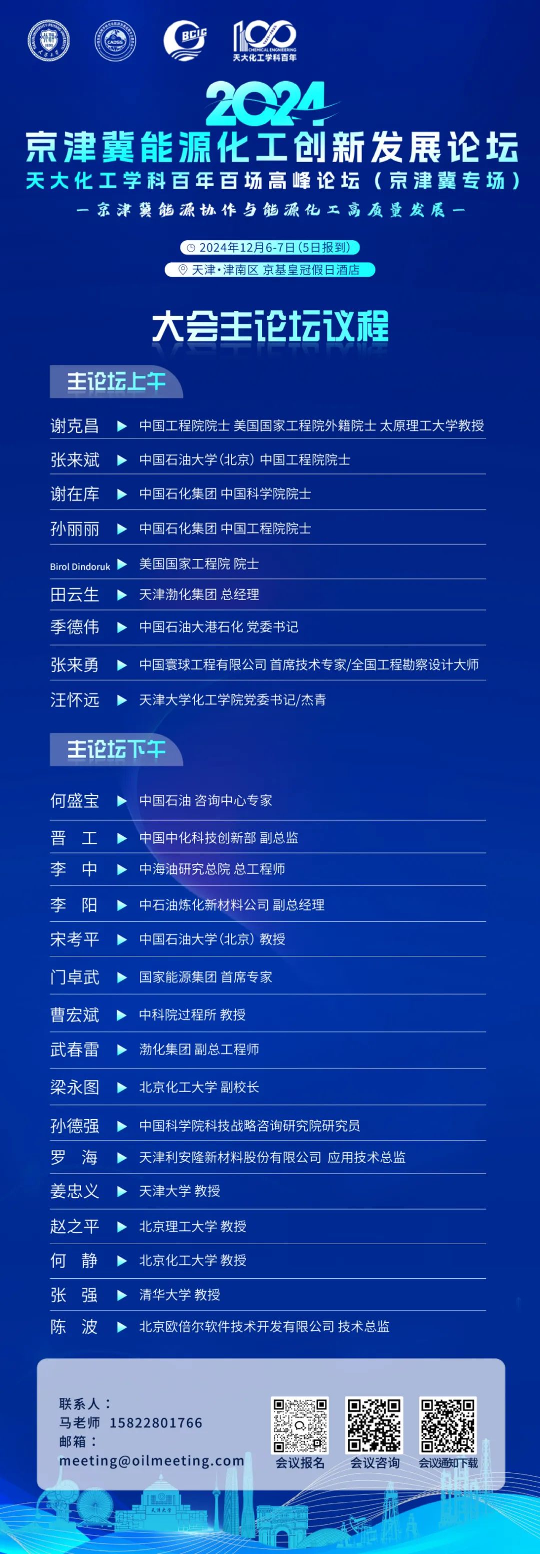 油氣行業，下一個征途！
