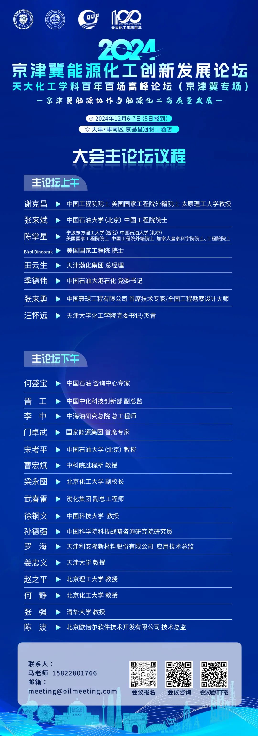 能礦領域，一人被查！