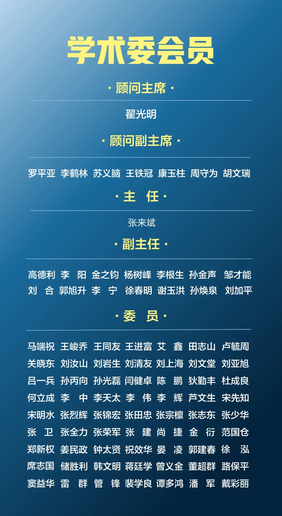 號通知！第三屆石油技術與裝備院校長論壇定于2025年3月26日-27日召開！"