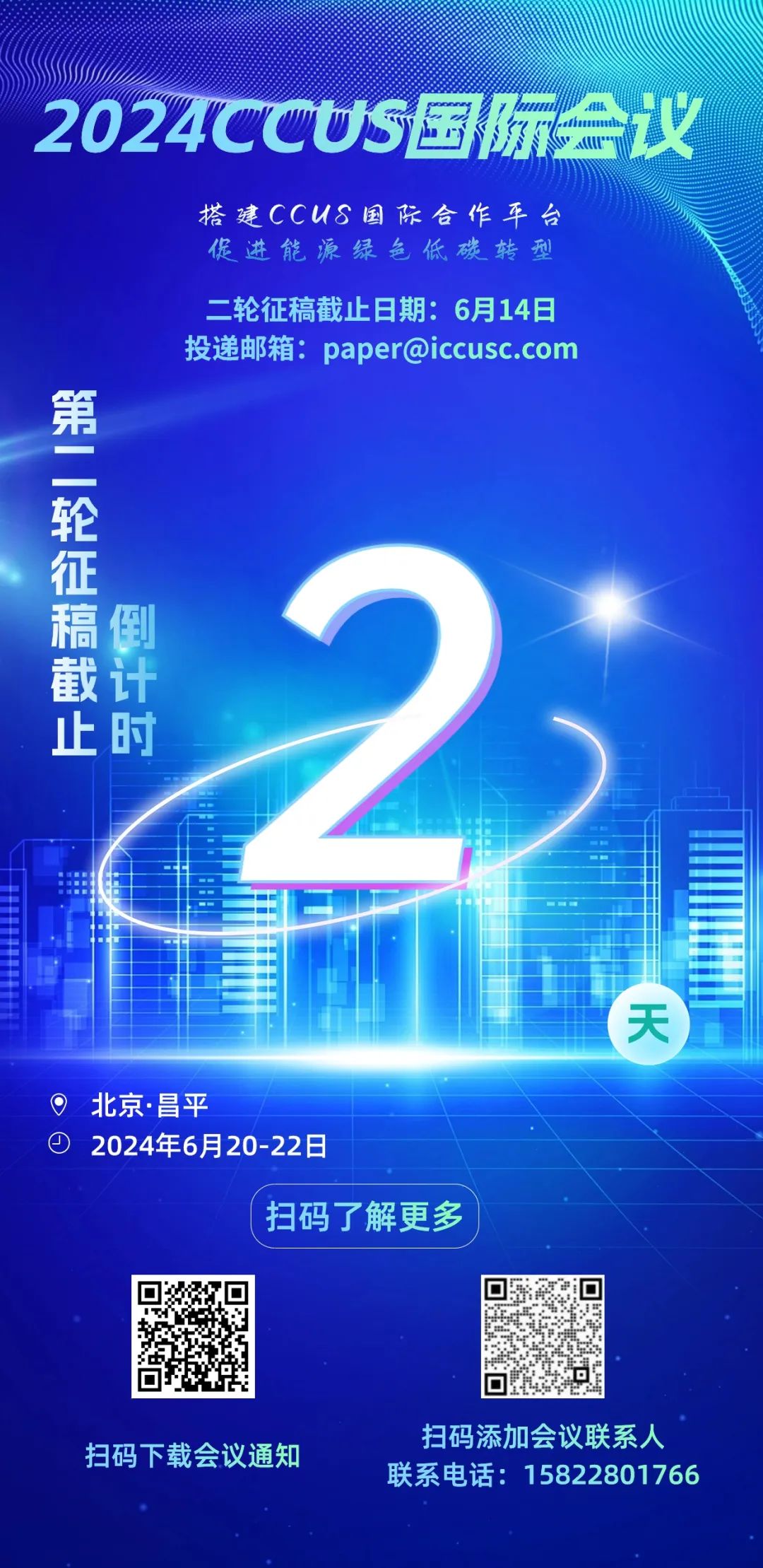 能源央企領導班子調整！