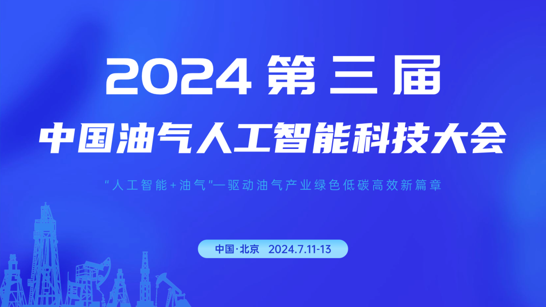石油院校領導密集調整！