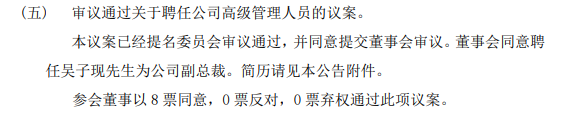 中海油人事變動！