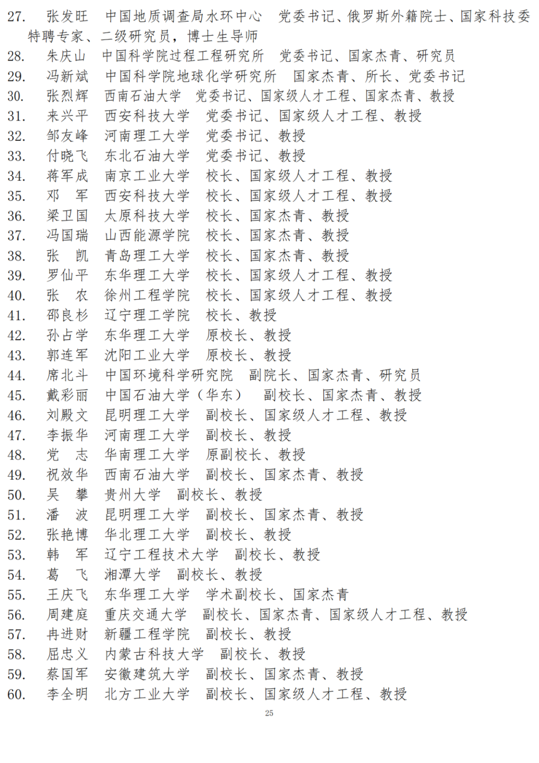 第二屆中國綠色礦山國際年會第三輪通知！