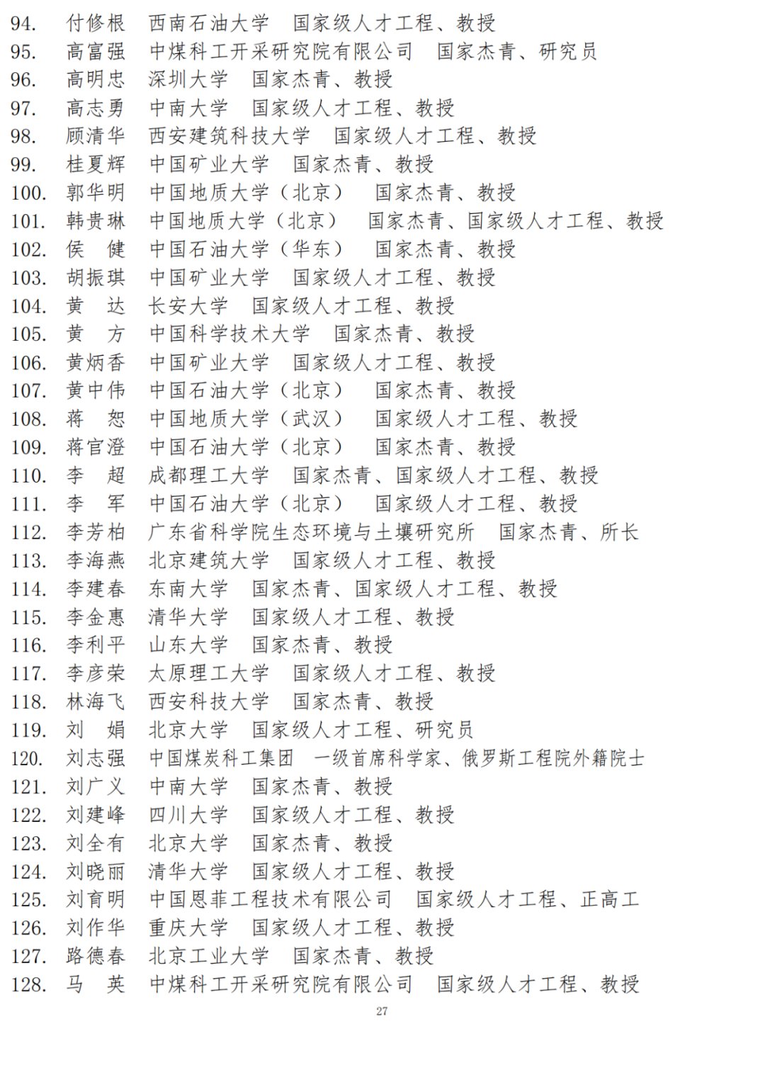 第二屆中國綠色礦山國際年會第三輪通知！