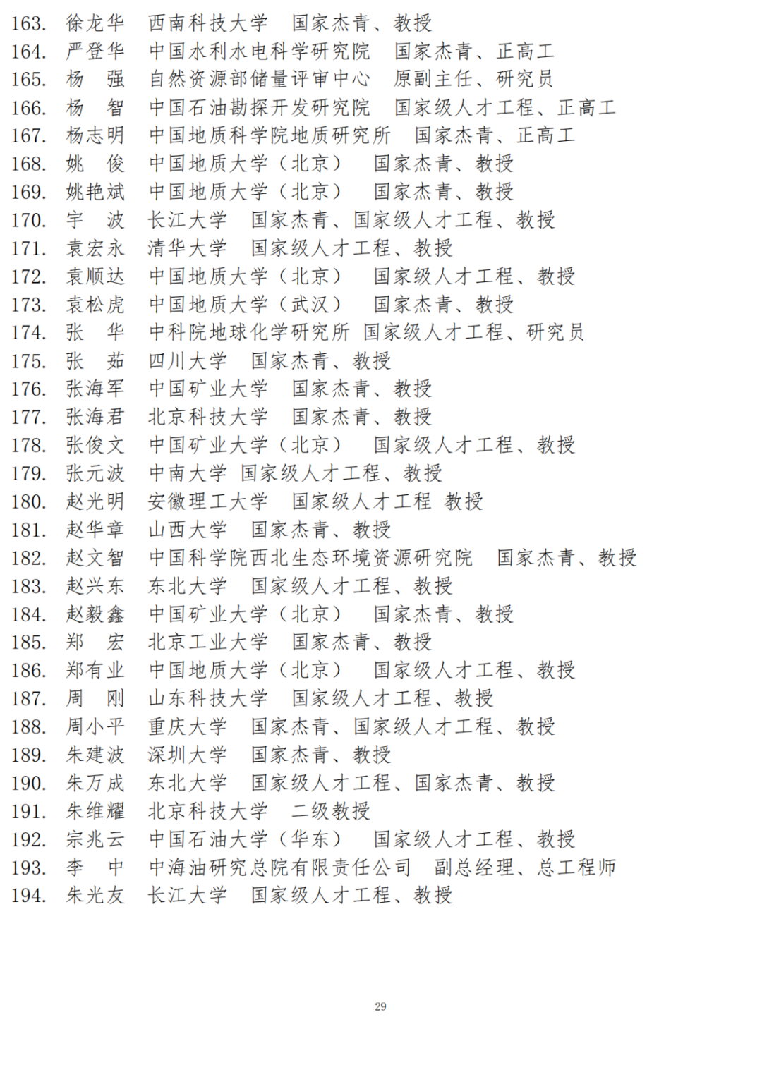 第二屆中國綠色礦山國際年會第三輪通知！