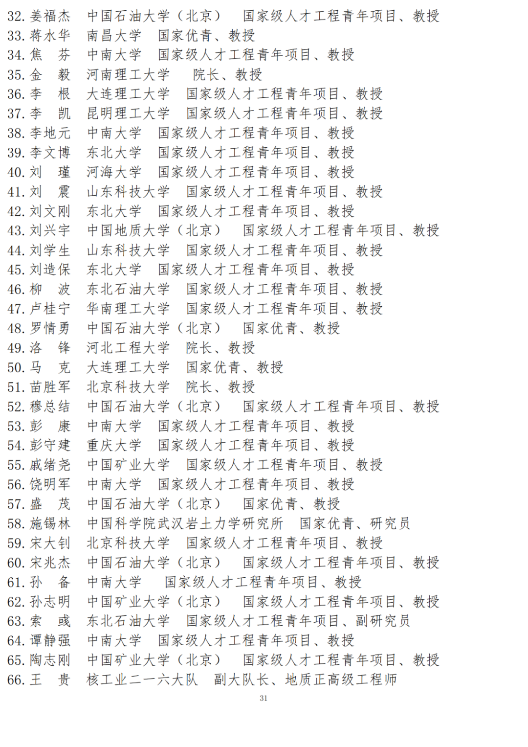 第二屆中國綠色礦山國際年會第三輪通知！