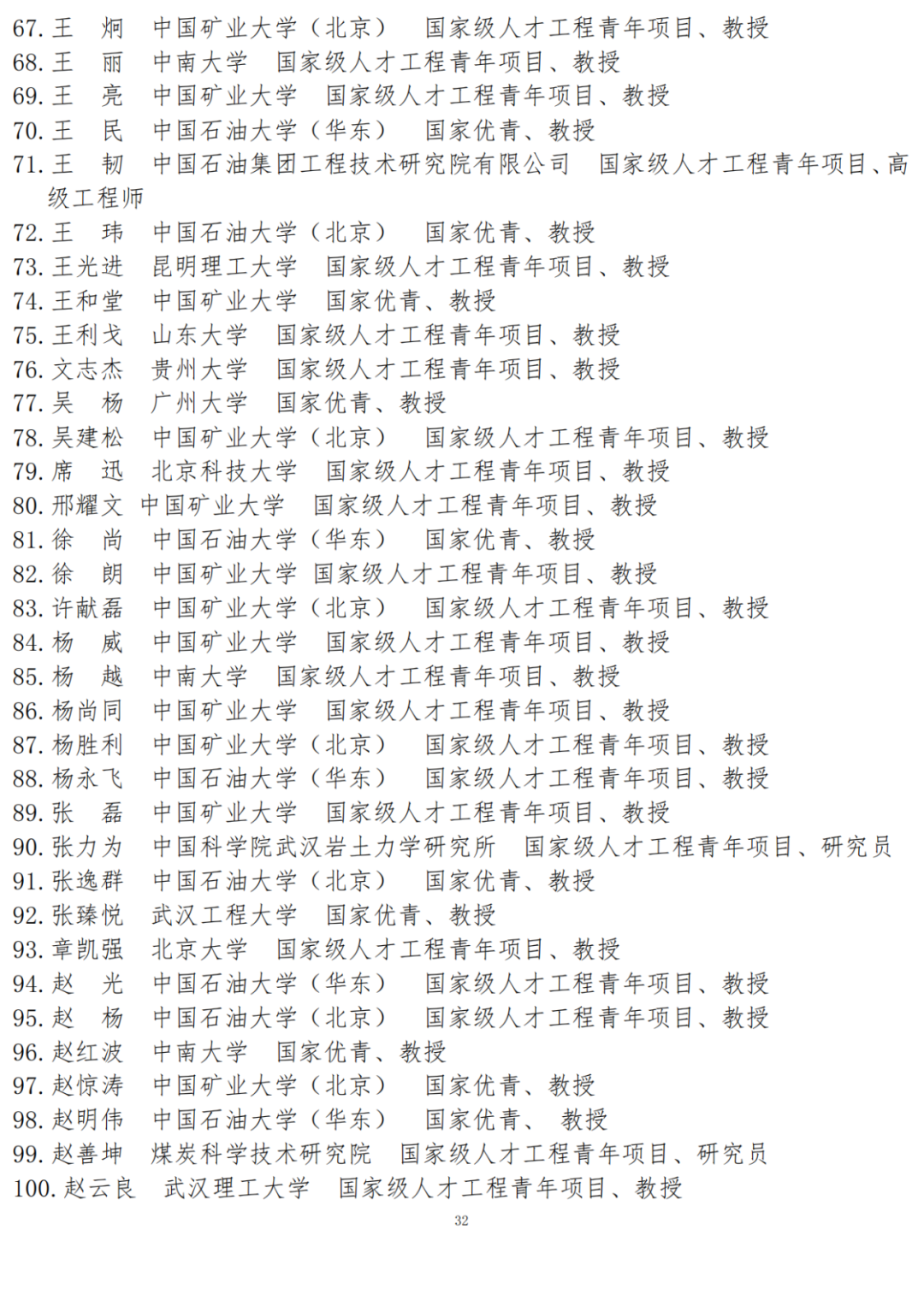 第二屆中國綠色礦山國際年會第三輪通知！