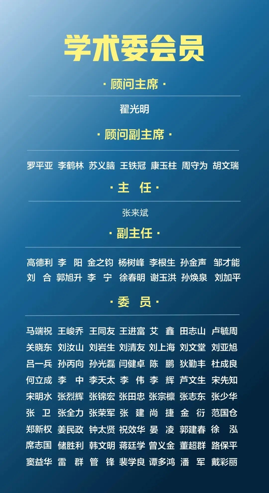 論文征集中！第三屆石油技術與裝備院校長論壇！