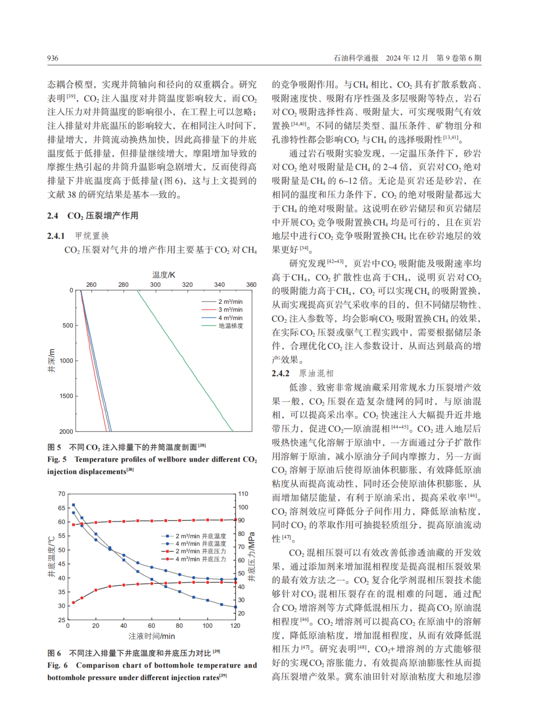 延長石油首席科學家王香增團隊：CO2壓裂基礎研究與技術進展！