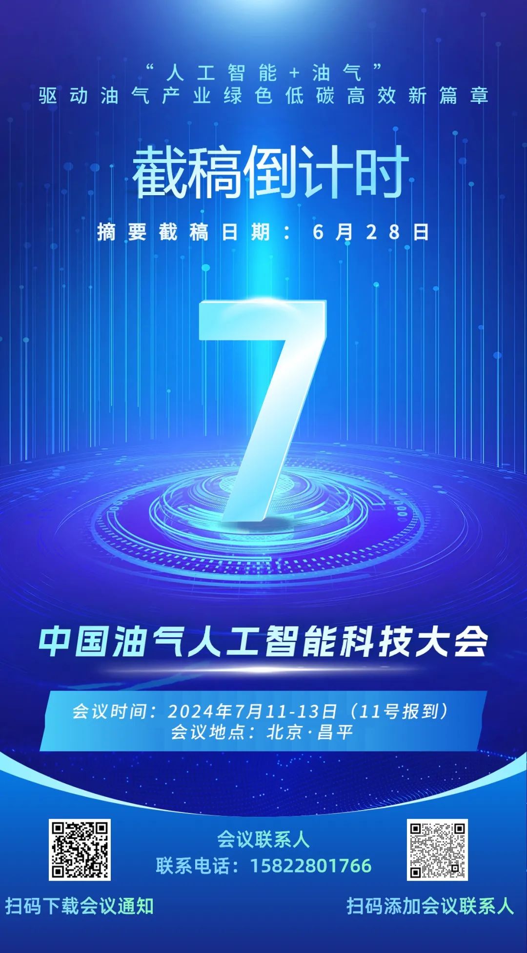 中石油原副總經理徐文榮受審！