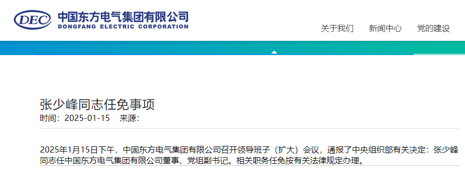 中國石油大學（北京）校友，升任能源央企黨組副書記！