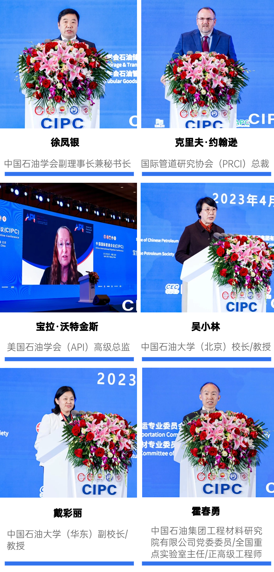 第八屆中國國際管道會議（CIPC）暨技術裝備與成果展盛大開啟！2025之春，北京見！