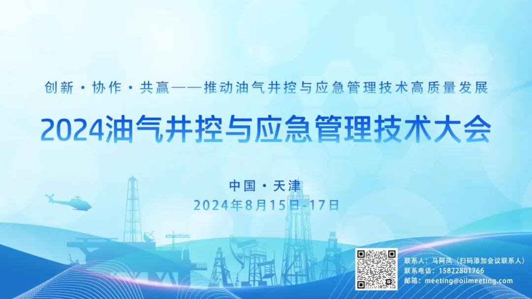 石油院校領導密集調整！