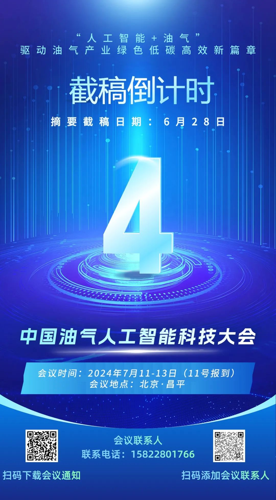 中石油、中海油，一等獎！