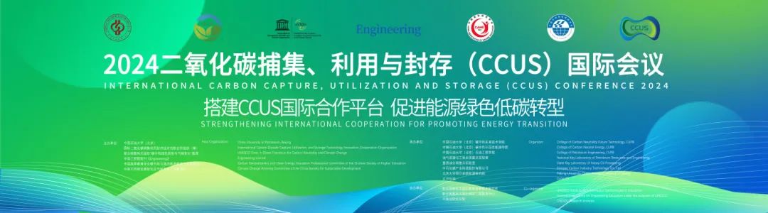 重磅！中國石油大學（北京）打造國際高端平臺！