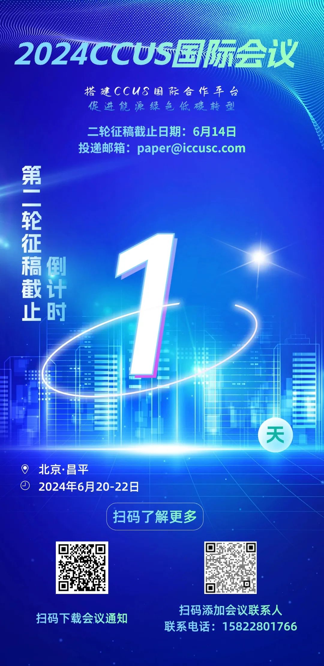 能源央企一人辭任！