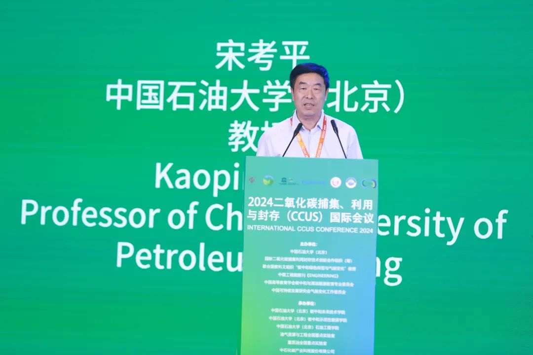 重磅！中國石油大學（北京）打造國際高端平臺！