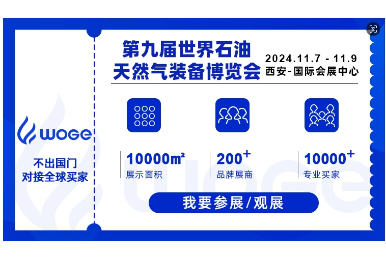 油氣領域重磅活動！尼日利亞石油部長將率豪華嘉賓團參加，名單曝光！