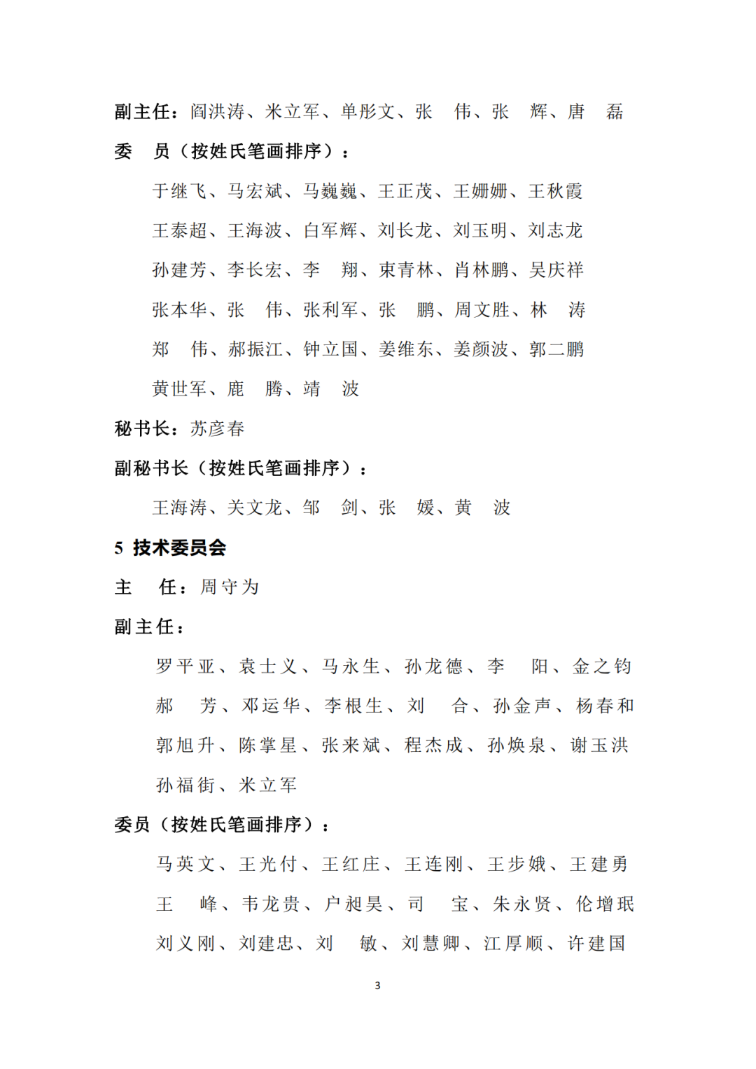 第二屆稠油高效開發技術論壇！