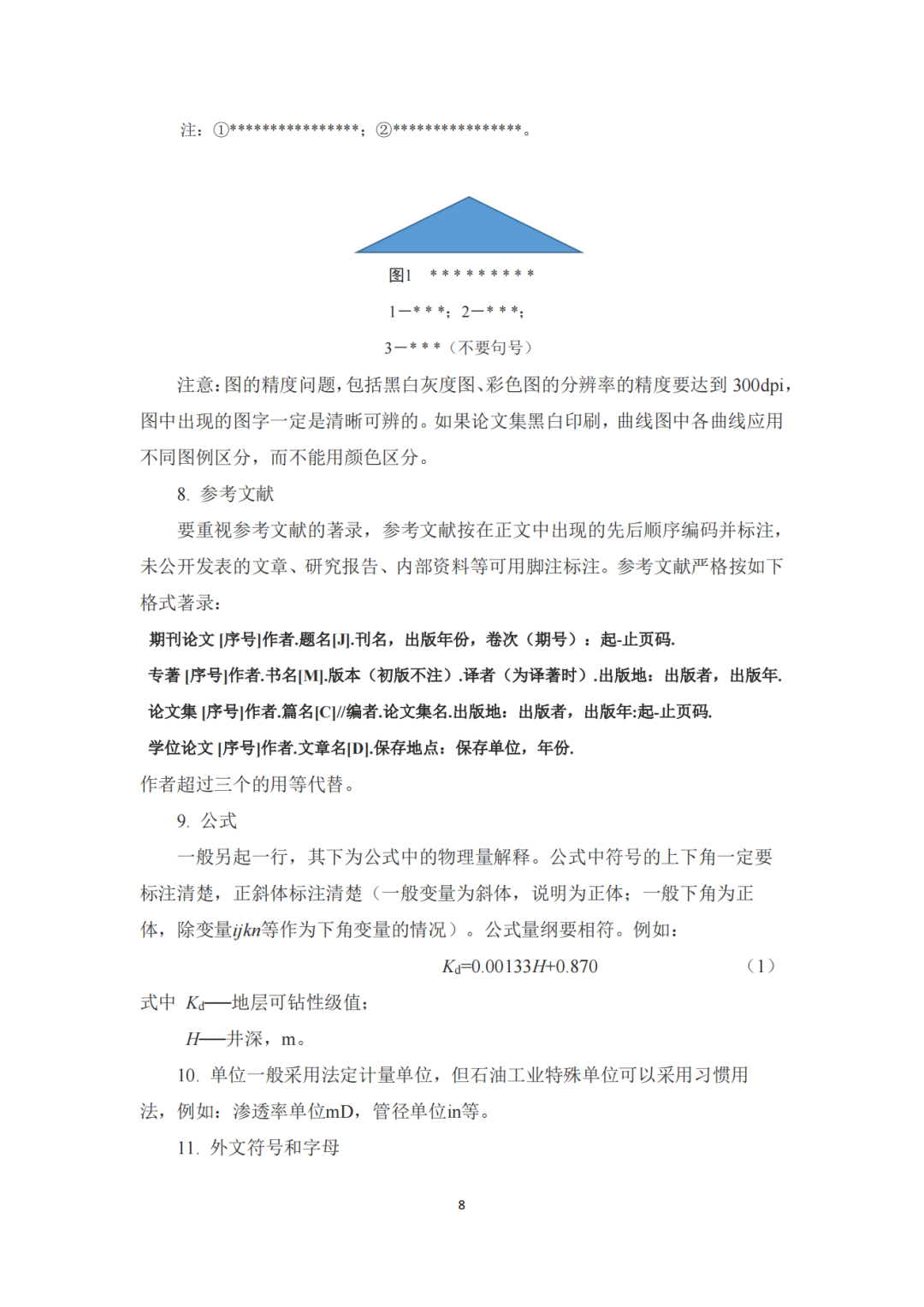 第二屆稠油高效開發技術論壇！