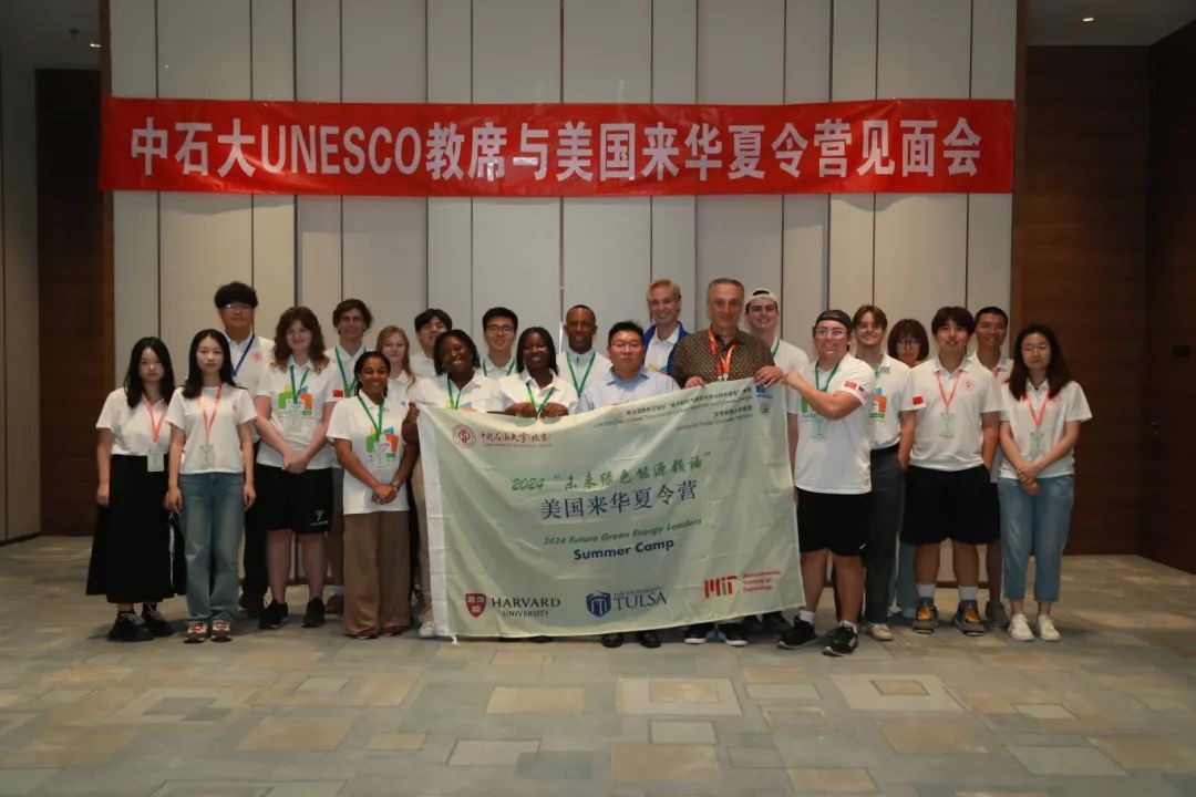 重磅！中國石油大學（北京）打造國際高端平臺！