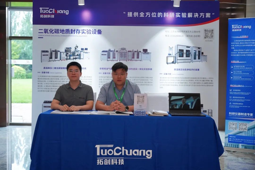 重磅！中國石油大學（北京）打造國際高端平臺！
