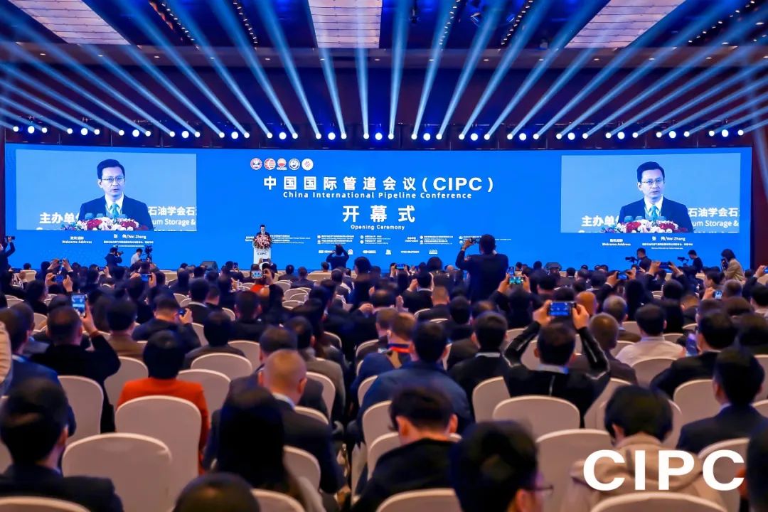 第八屆中國國際管道會議（CIPC）暨技術裝備與成果展盛大開啟！2025之春，北京見！