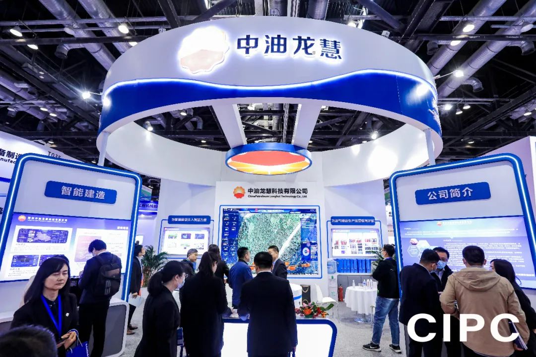 第八屆中國國際管道會議（CIPC）暨技術裝備與成果展盛大開啟！2025之春，北京見！