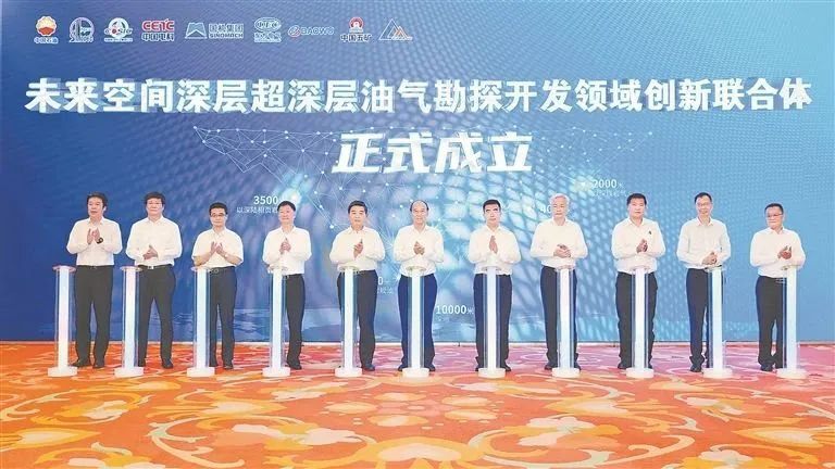 大央企聯合，聚焦油氣勘探！"