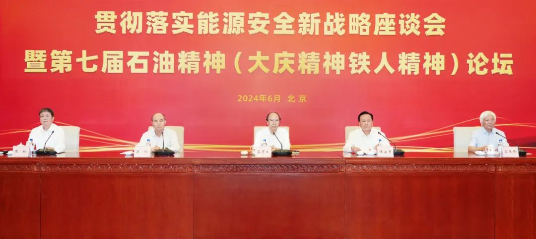 中石油重要會議！聚焦能源飯碗！