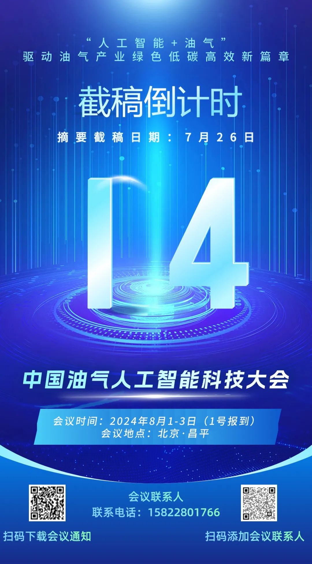中國第二大油氣田！超深千噸井！