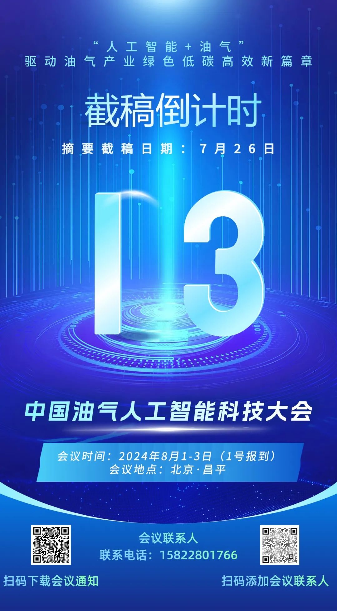 中石油兩大油田領導班子變動！