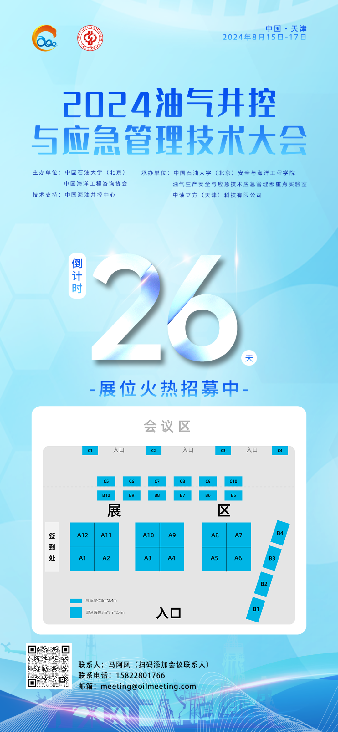 2家央企領導班子變動！"