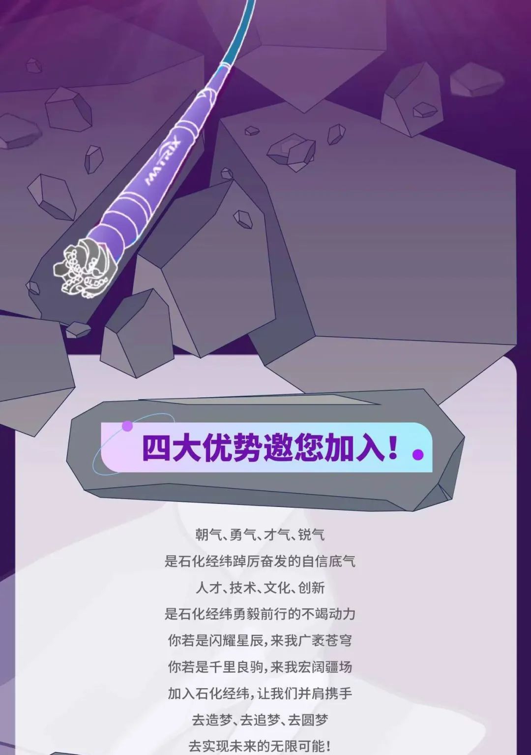 百萬年薪！中石化公開招聘高端人才！