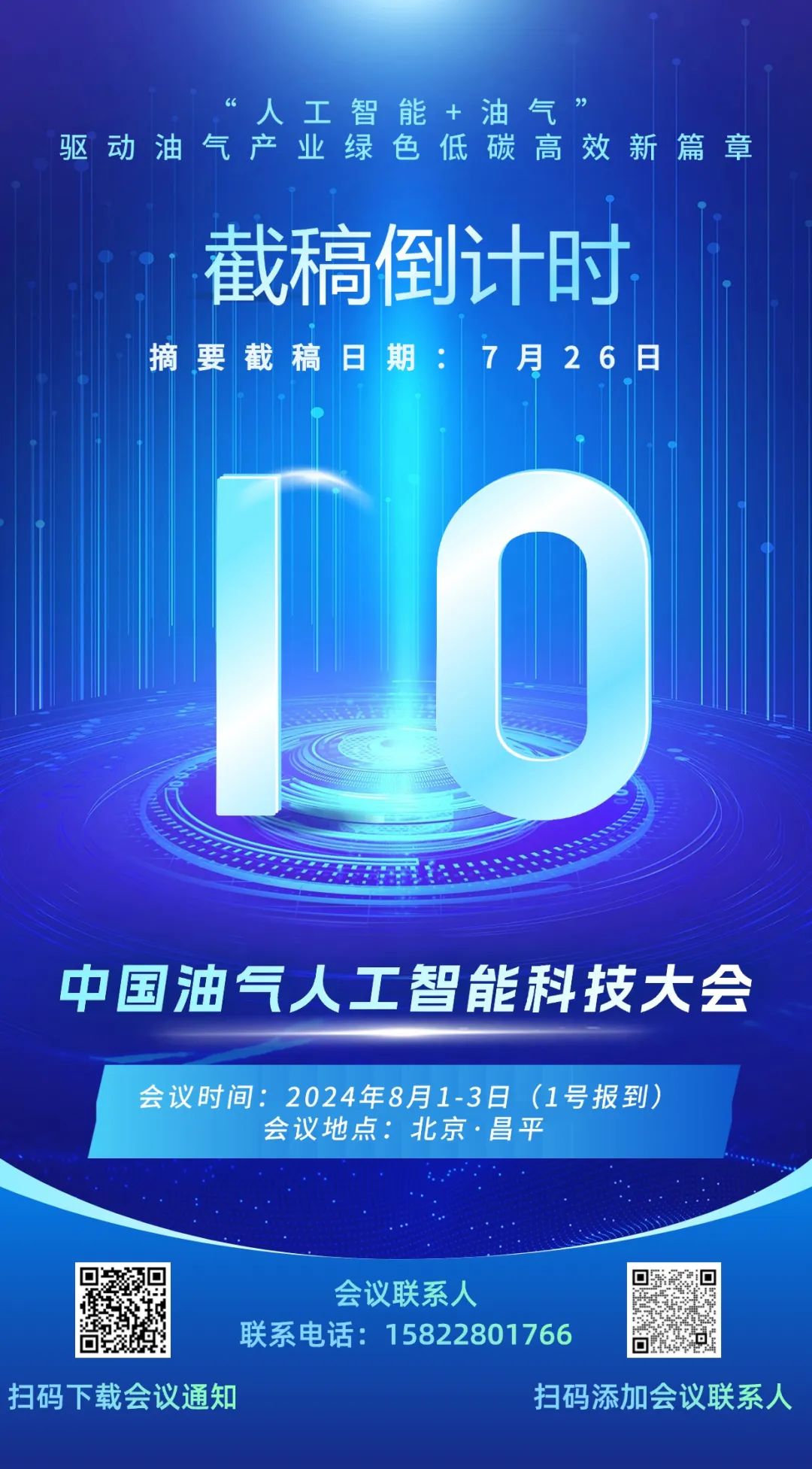中石化密集人事變動！