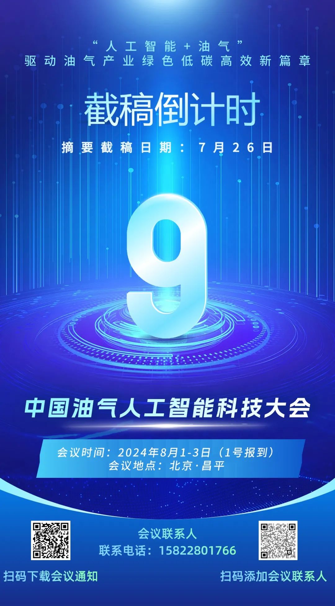 西南油氣田勘探開發協同研究模式探索與實踐！