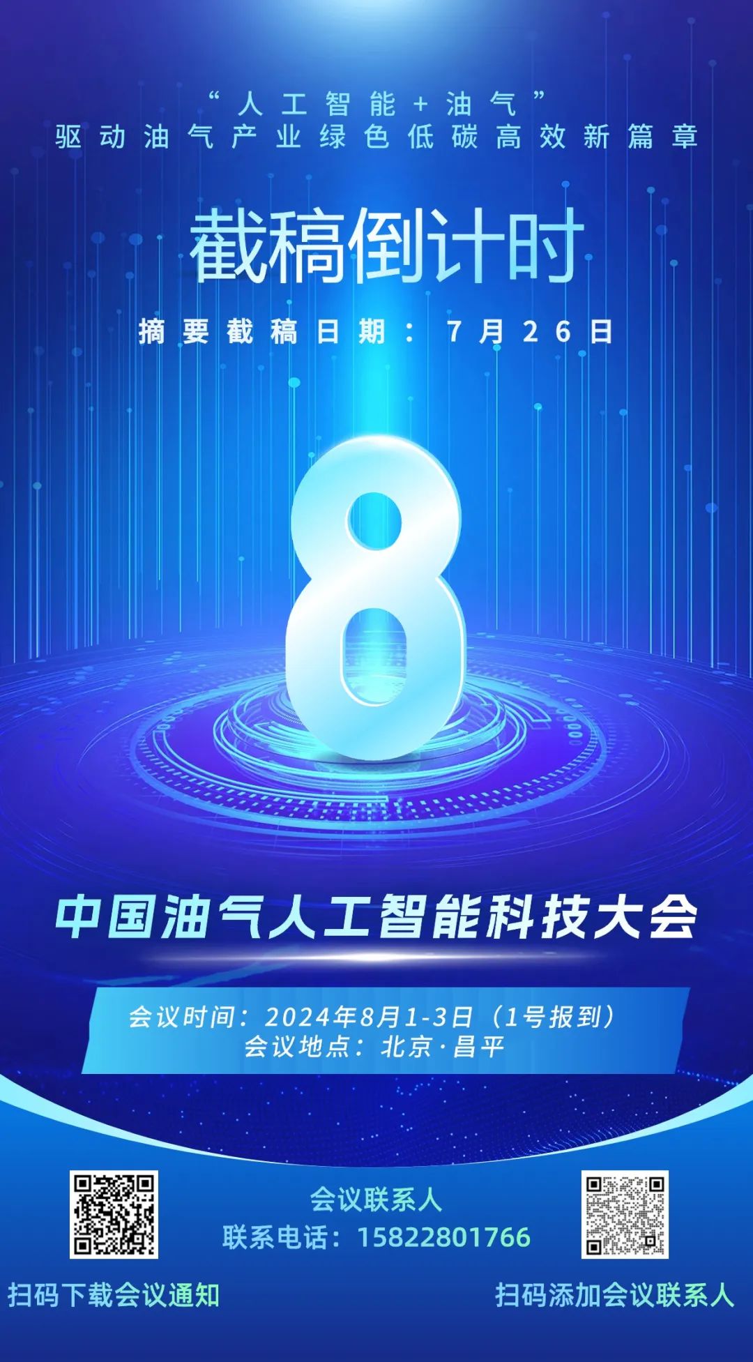 吉林油田低成本物聯網建設與應用！