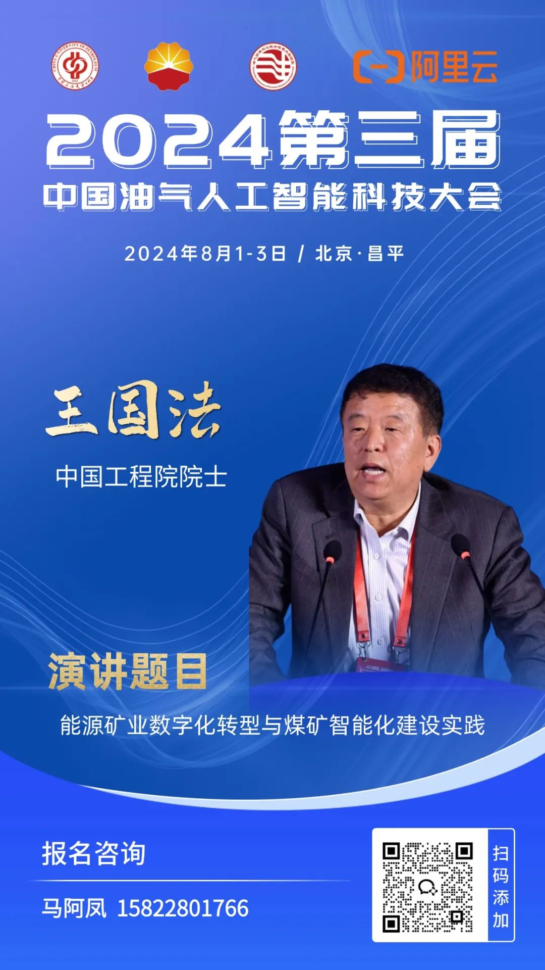 5+院士！中石大聯手阿里云！油氣人工智能大動作！"
