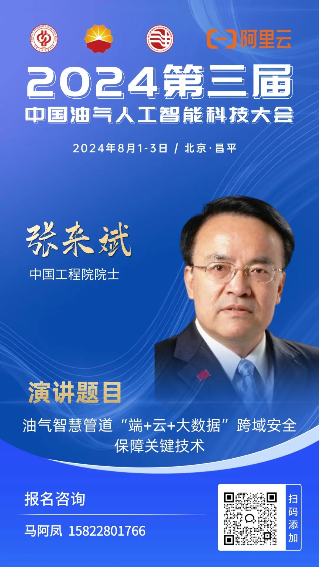 5+院士！中石大聯手阿里云！油氣人工智能大動作！"