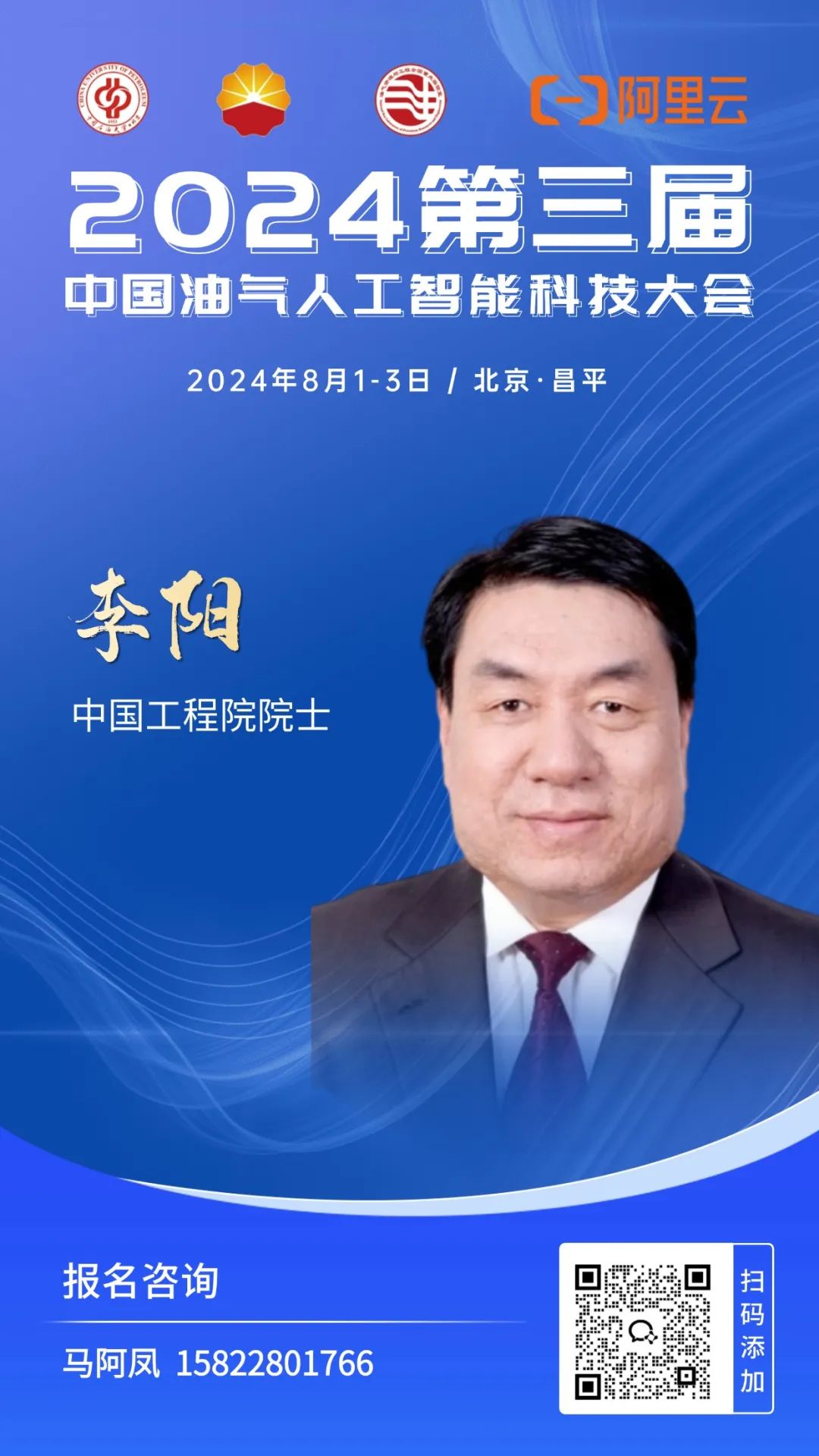 5+院士！中石大聯手阿里云！油氣人工智能大動作！"
