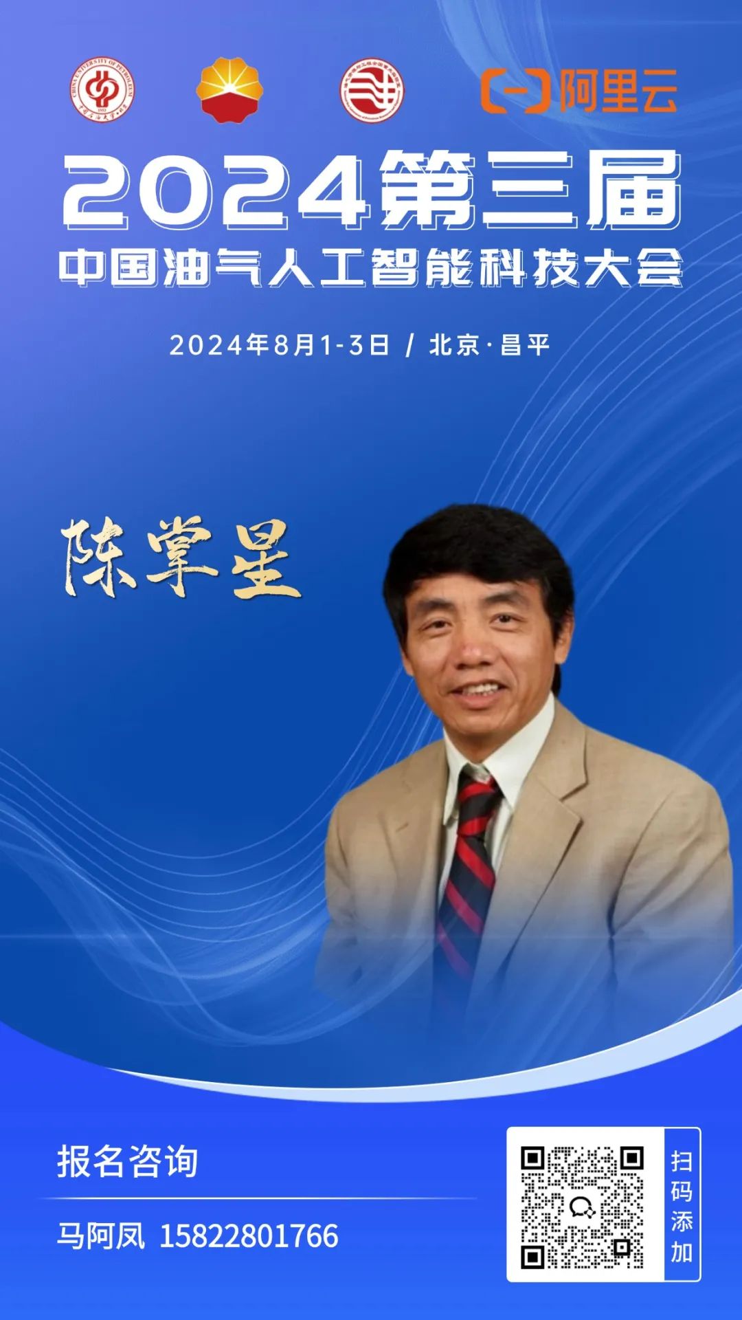 5+院士！中石大聯手阿里云！油氣人工智能大動作！"