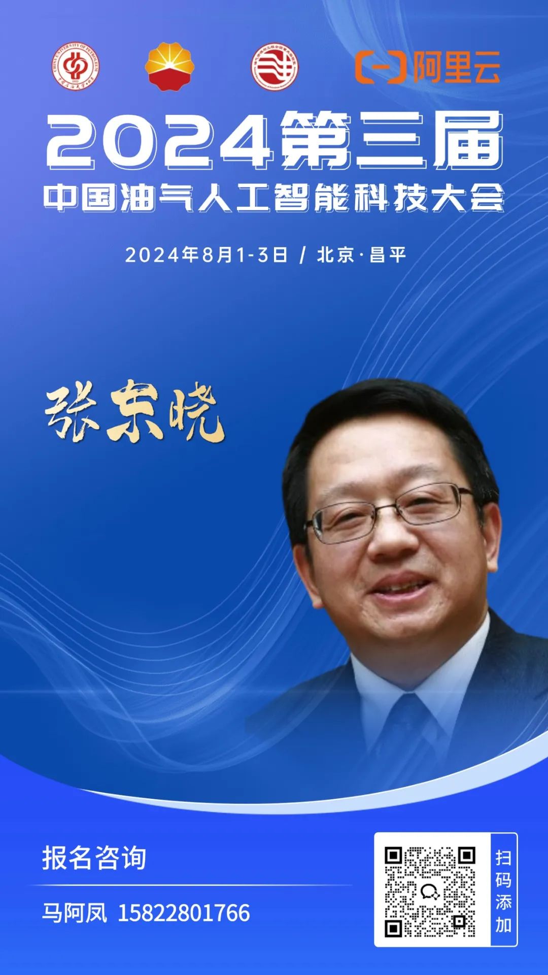 5+院士！中石大聯手阿里云！油氣人工智能大動作！"
