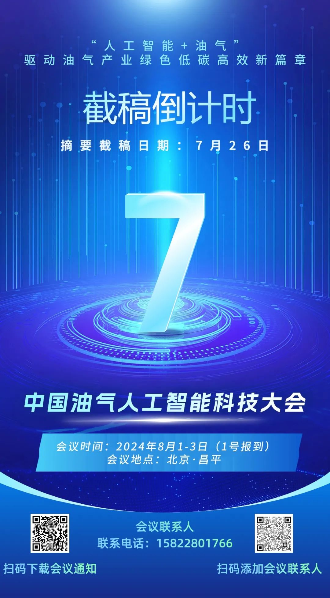 中國石油總部改革，成果公布！