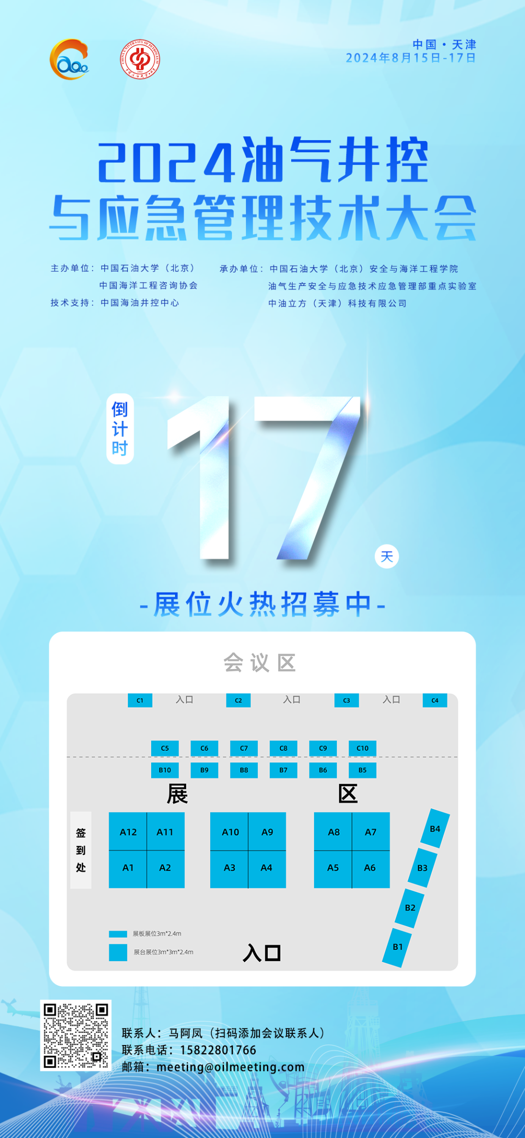 中國石化第二！中國石油第三！