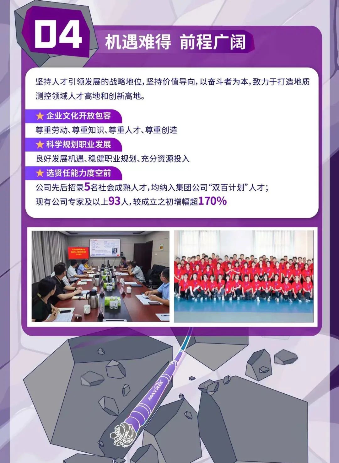百萬年薪！中石化公開招聘高端人才！