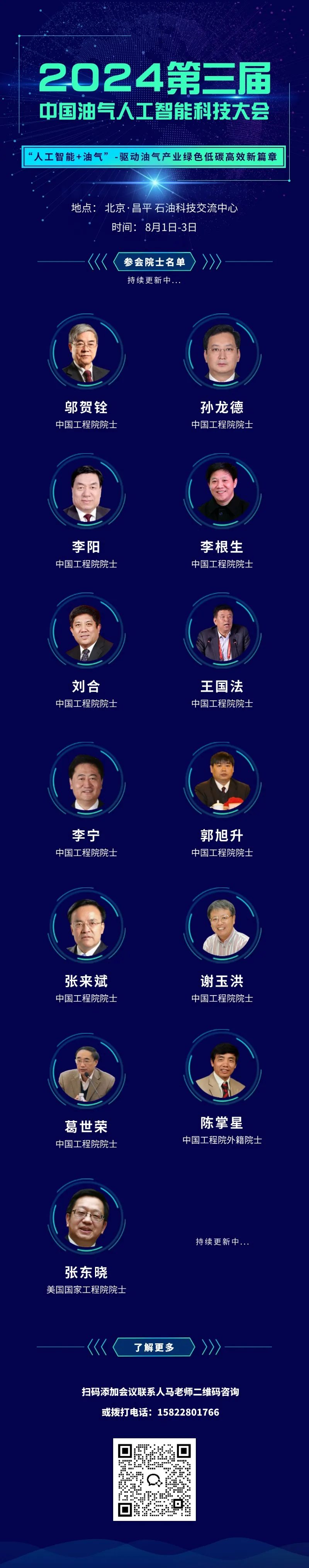 中石化密集人事變動！