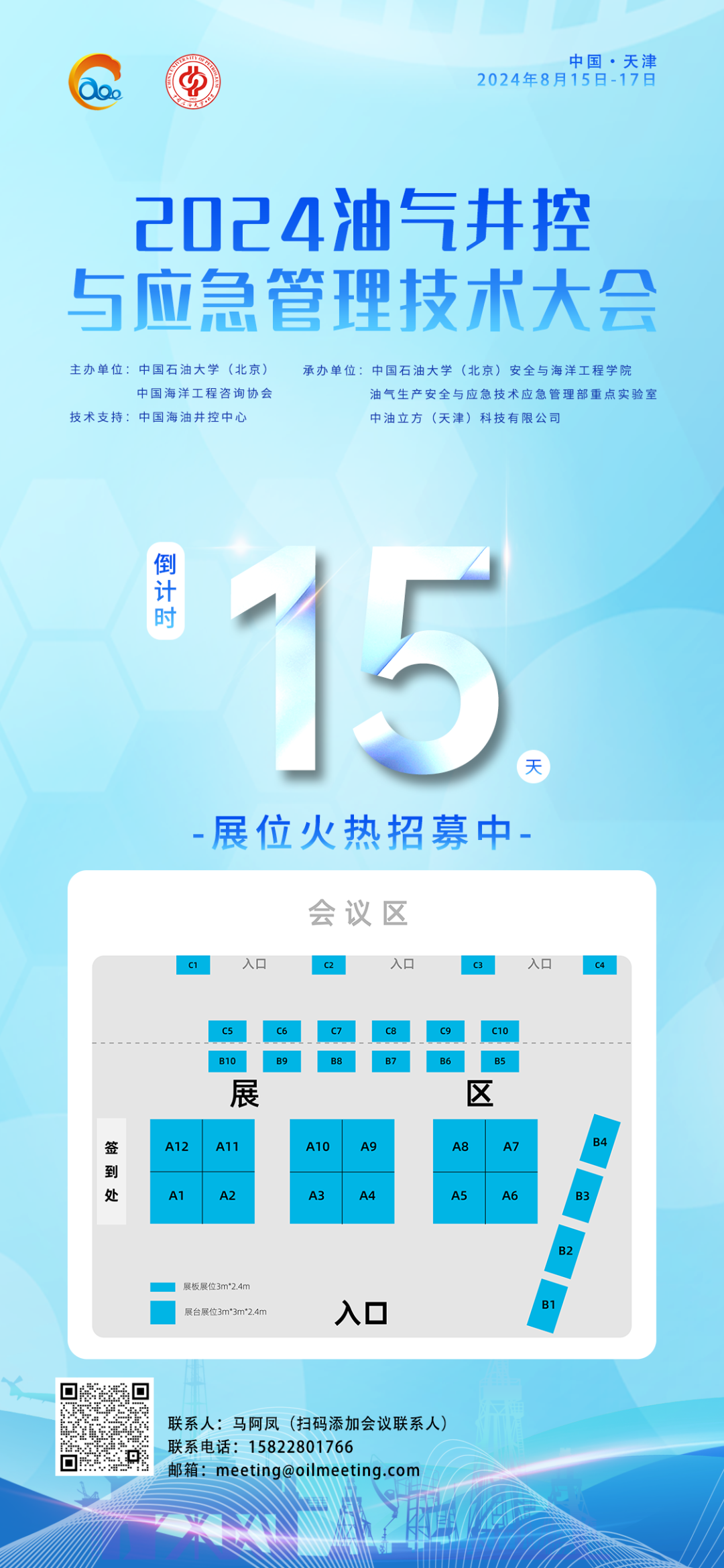0億！中石化新公司！"