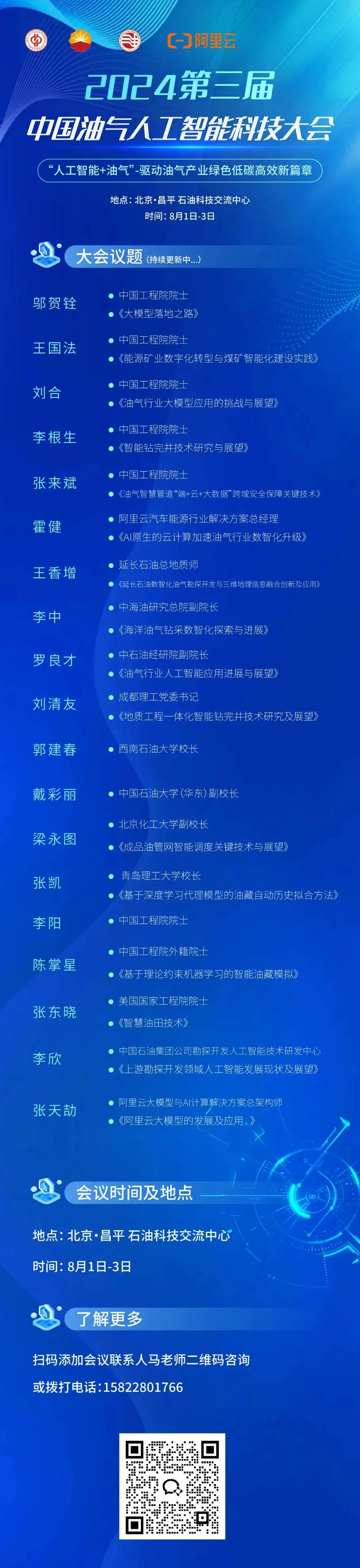 中石油關停數萬口井！發生了什么？