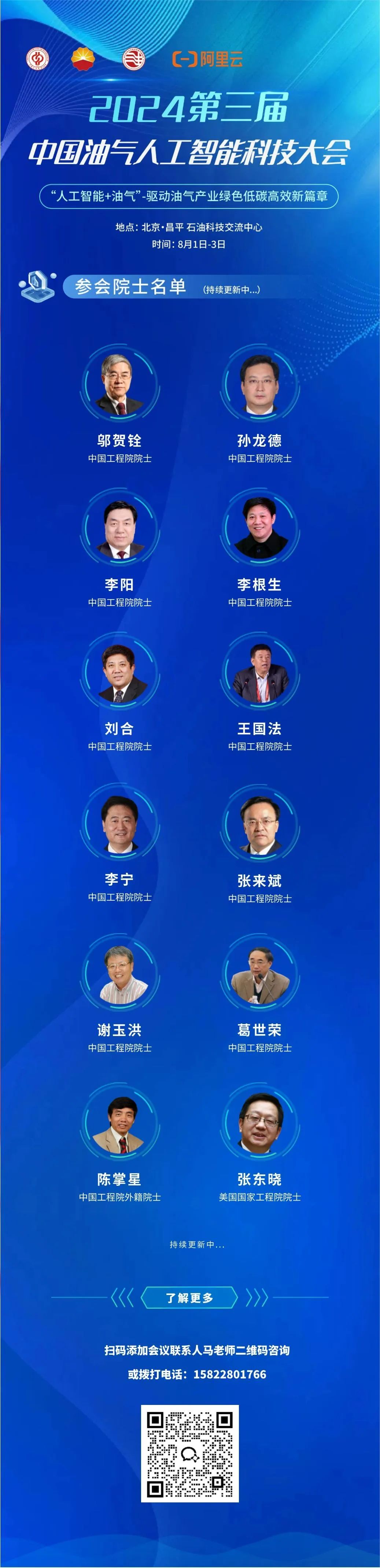 能源央企，領導班子調整！